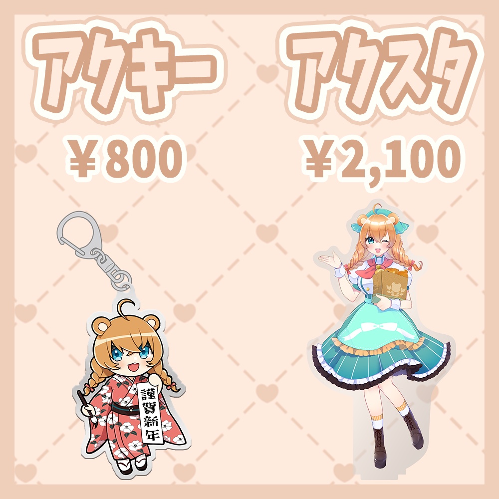 冬コミc105🧸後日通販