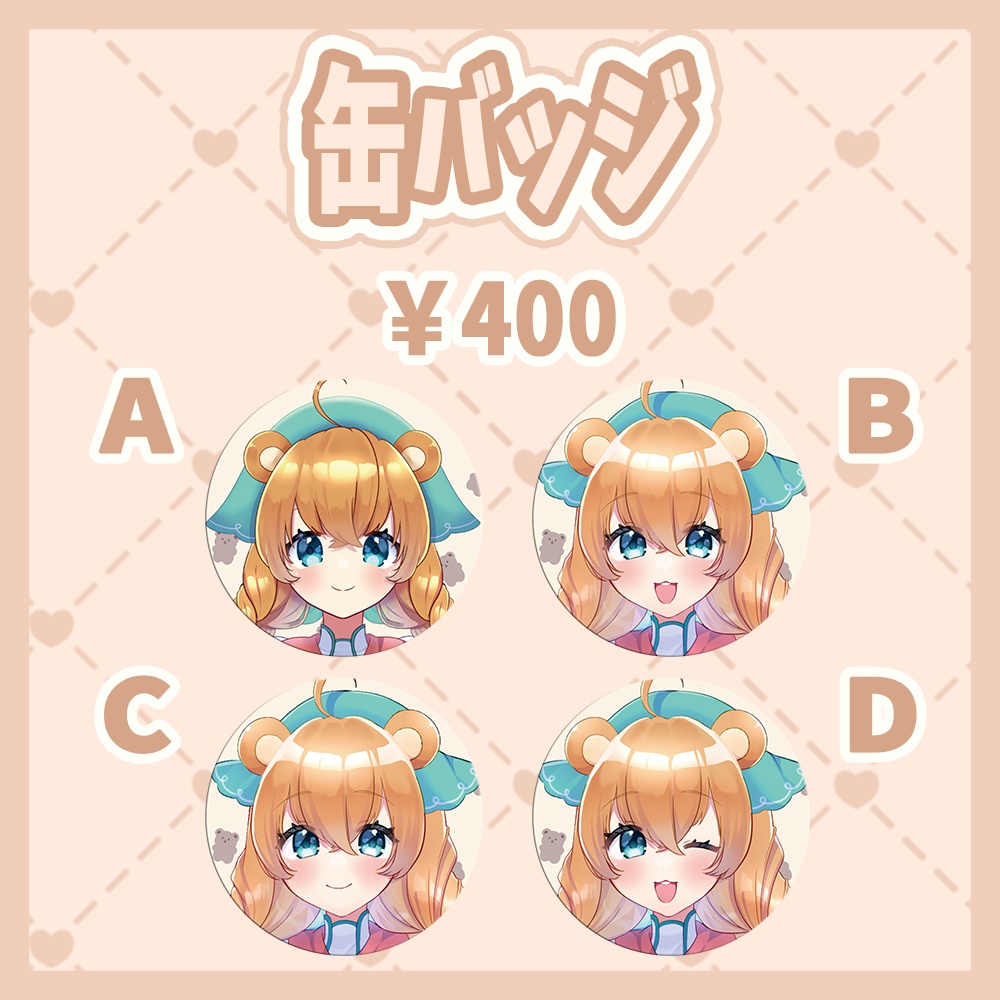 冬コミc105🧸後日通販