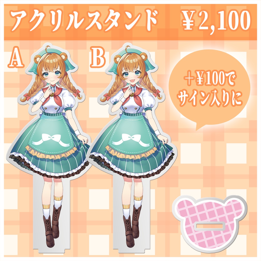 【3/3~3/31】『坊や』歌ってみたイラストアクスタ✨【受注生産】