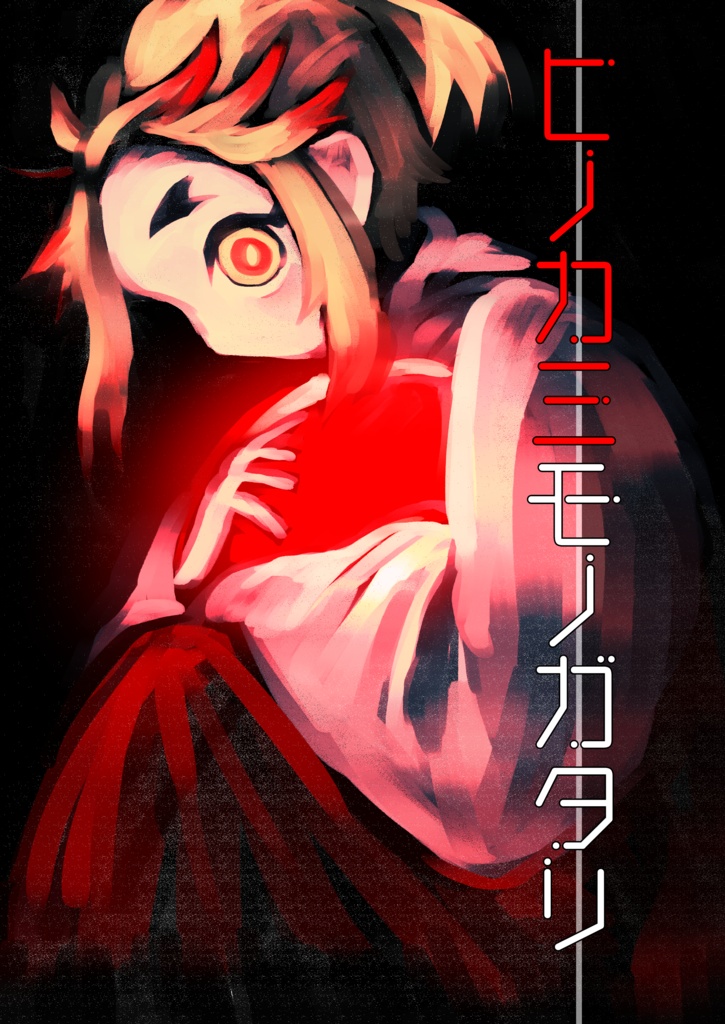 【炭千】ヒノカミモノガタリ