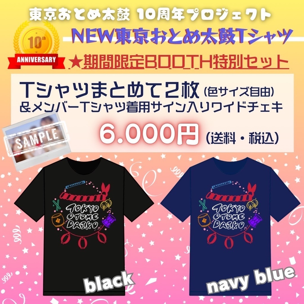 新発売Tシャツ（期間限定BOOTH特別セット）②