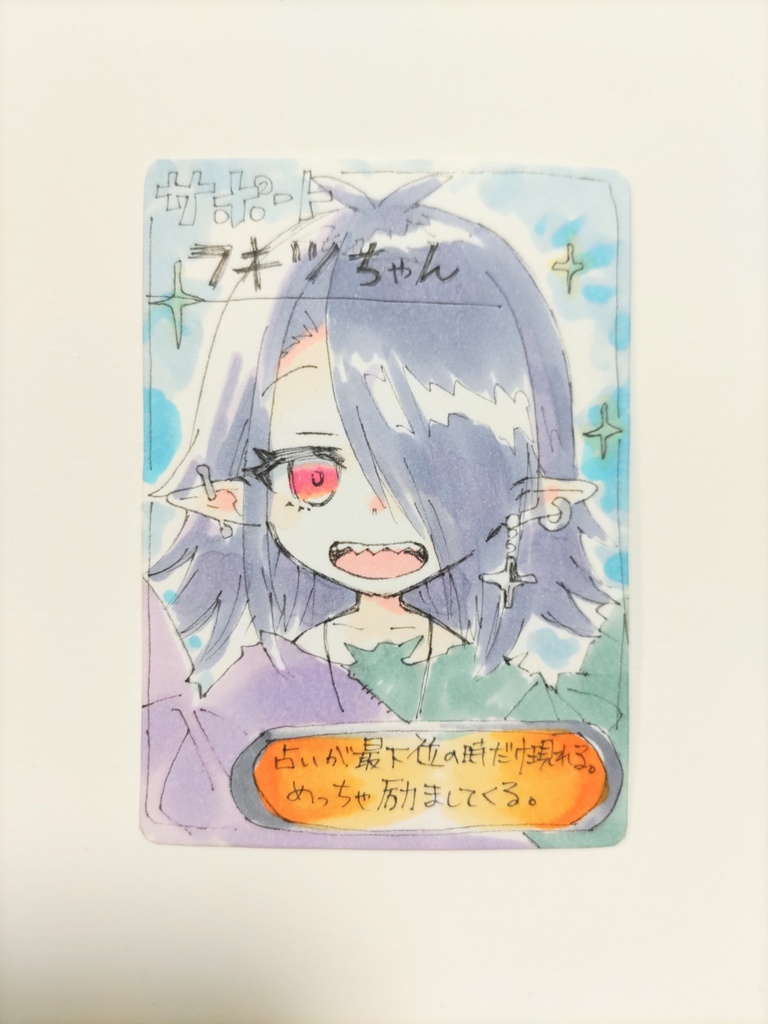 フキツちゃん