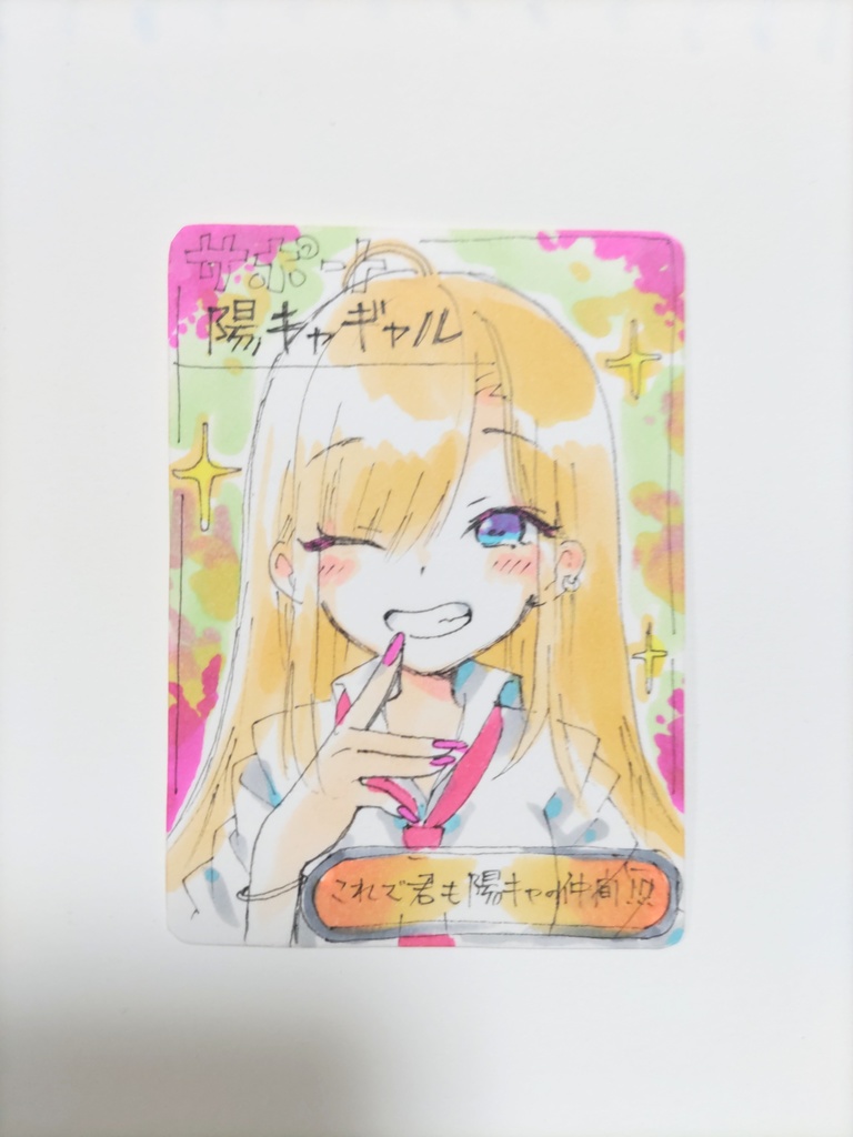 陽キャギャル