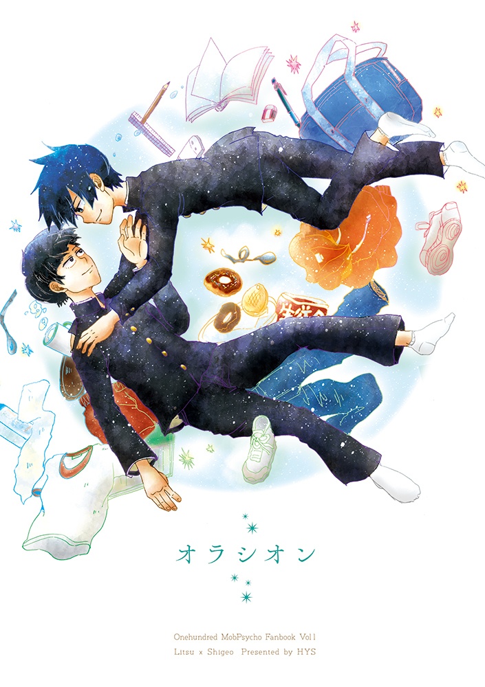 【律モブ】オラシオン