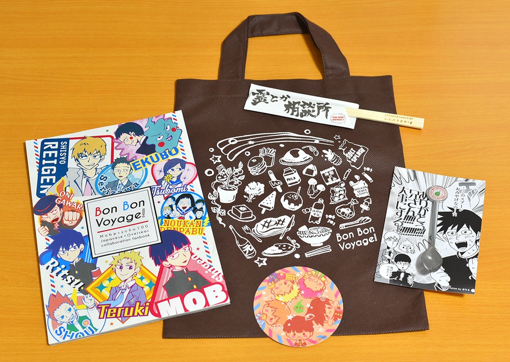 Bon Bon Voyage! アンソロ＋グッズセット