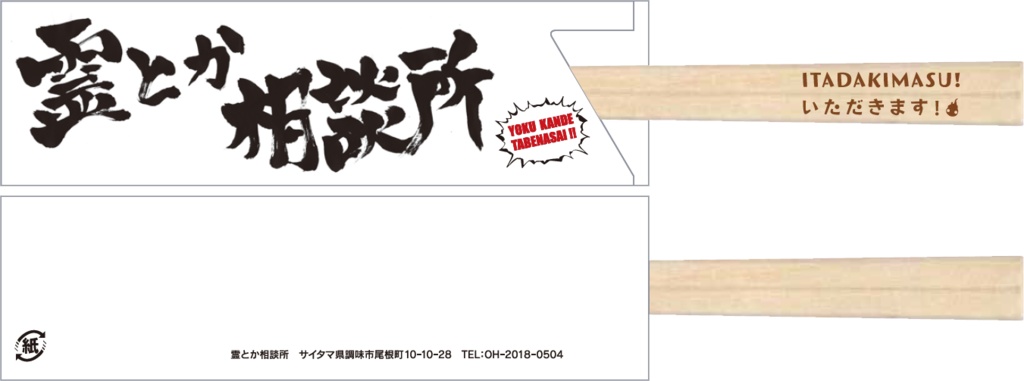 Bon Bon Voyage! アンソロ+グッズセット