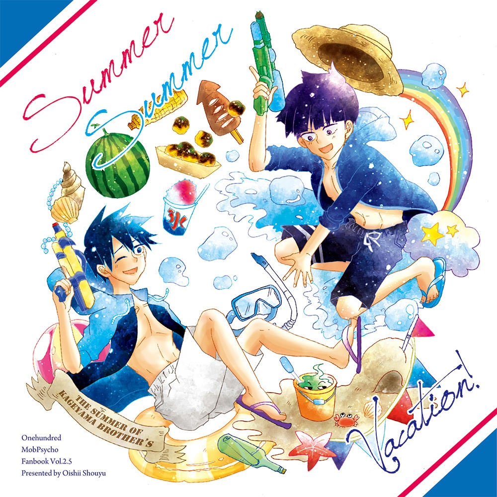 SummerSummerVacation!【再販】