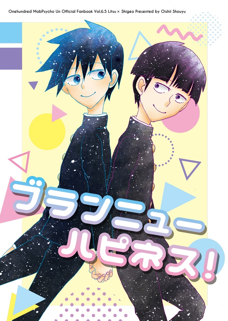 ブランニューハピネス！