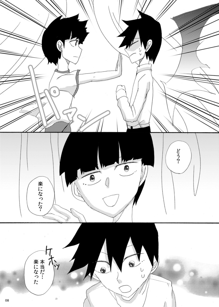 【律モブ】もしも君が泣くならば