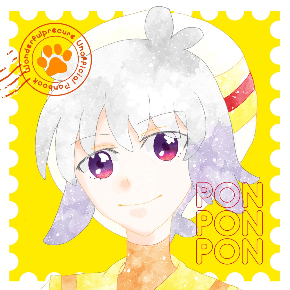 【わんぷり兎組中心】PONPONPON【イラスト本】
