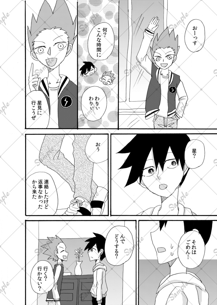 【将律】スターフィッシュ