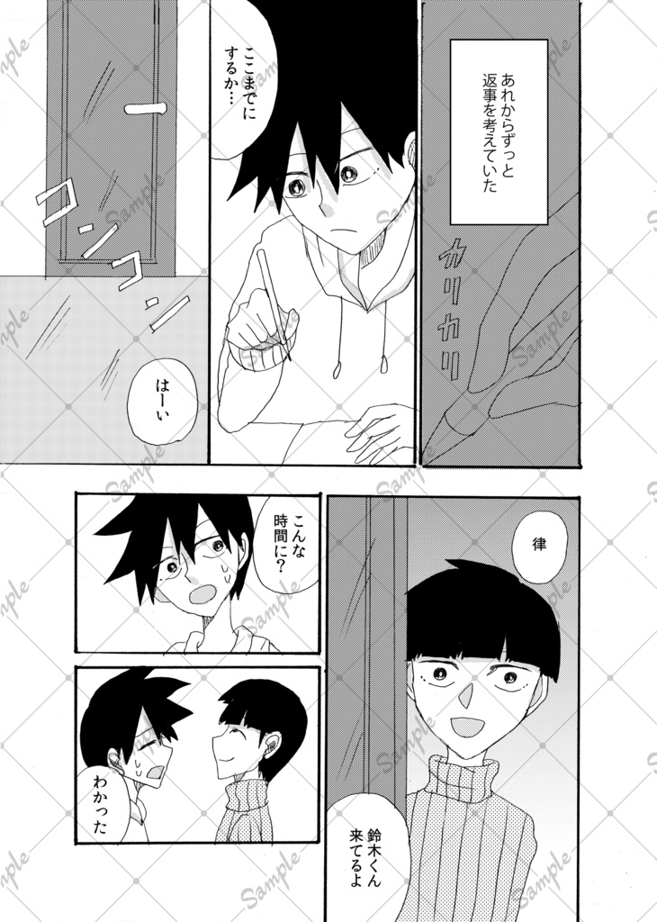 【将律】スターフィッシュ