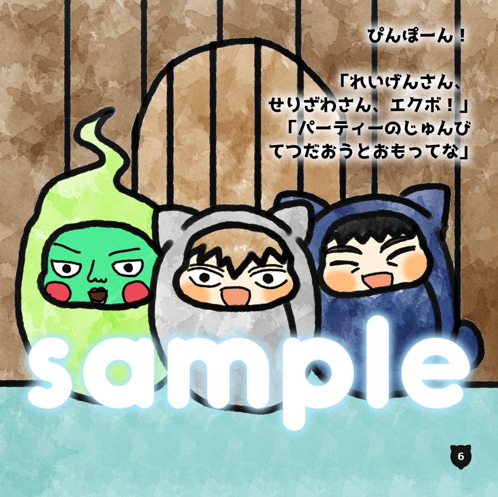 おくるみとホットケーキ〜りつからしげおへおくりもの〜