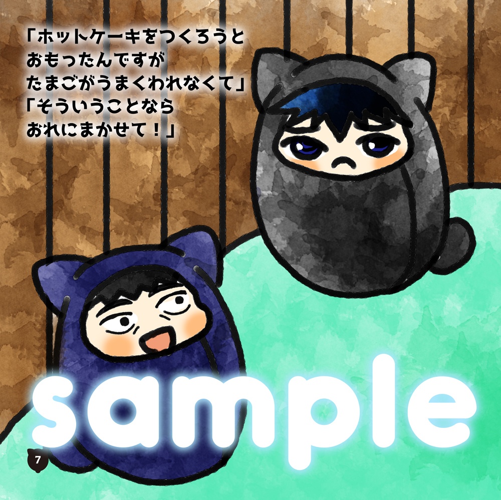 おくるみとホットケーキ〜りつからしげおへおくりもの〜