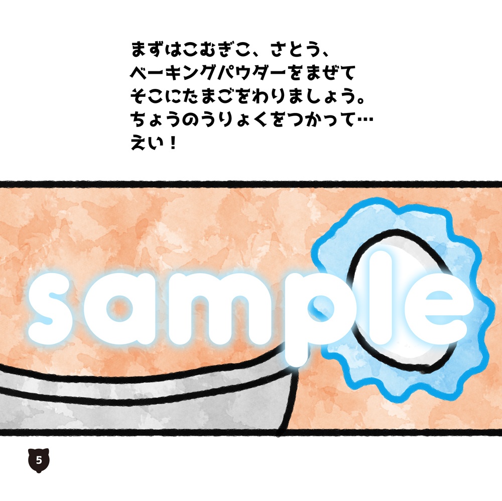 おくるみとホットケーキ〜りつからしげおへおくりもの〜