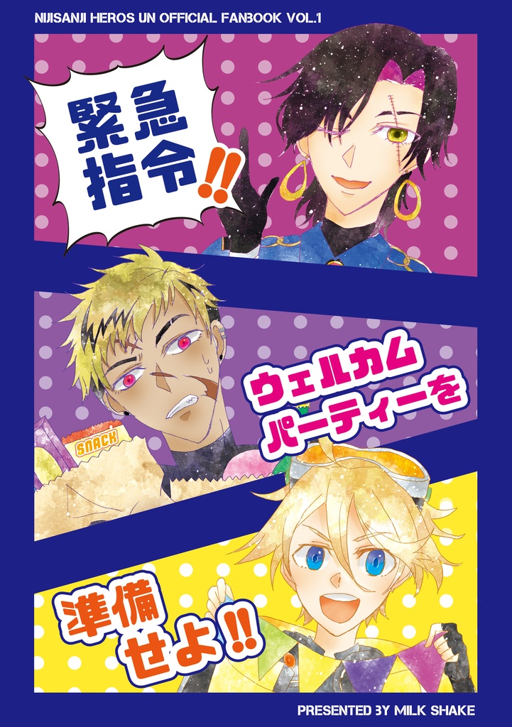 【にじそうさく11新刊】Krisis中心 HEROS本