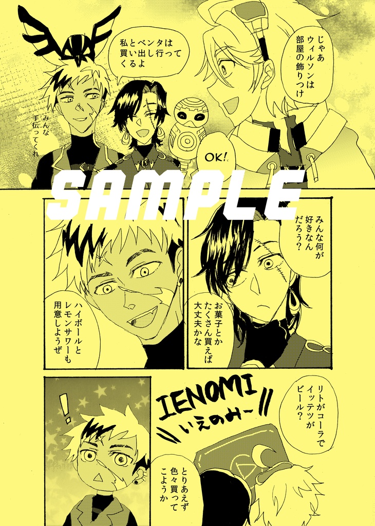 【にじそうさく11新刊】Krisis中心 HEROS本