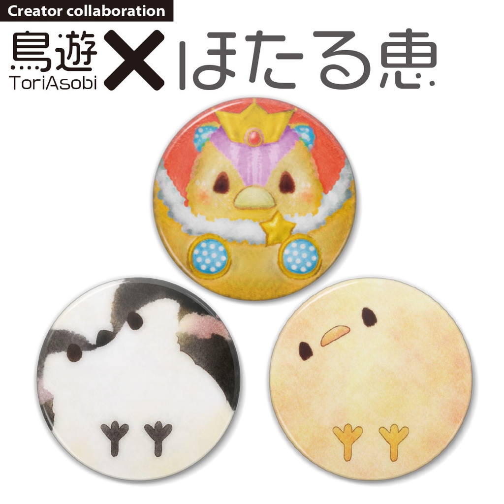 コラボ【ほたる恵x鳥遊】エナガ【まるい鳥の缶バッチ】