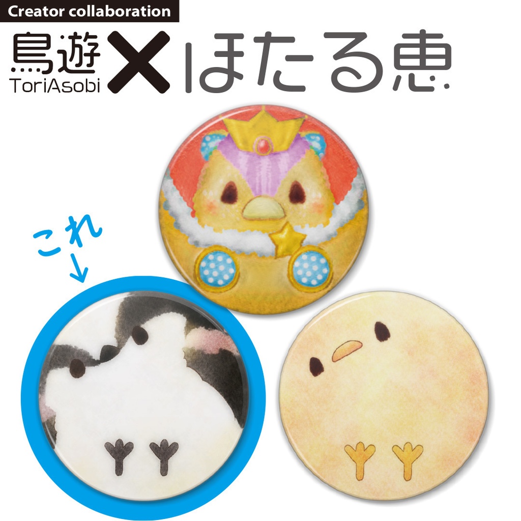 コラボ【ほたる恵x鳥遊】エナガ【まるい鳥の缶バッチ】