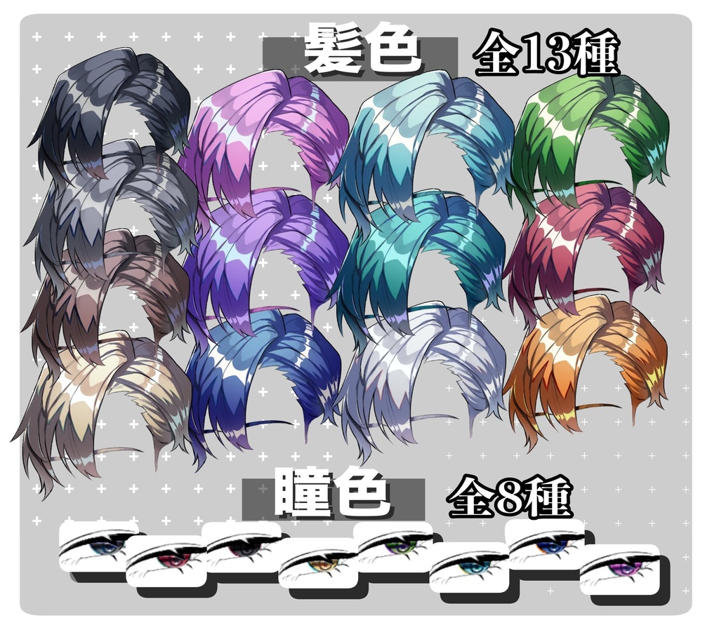 男性立ち絵セット