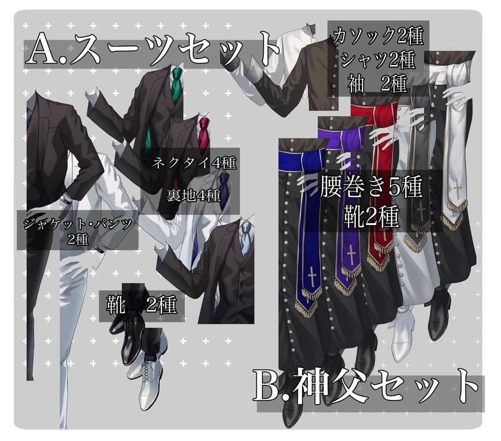 男性立ち絵セット