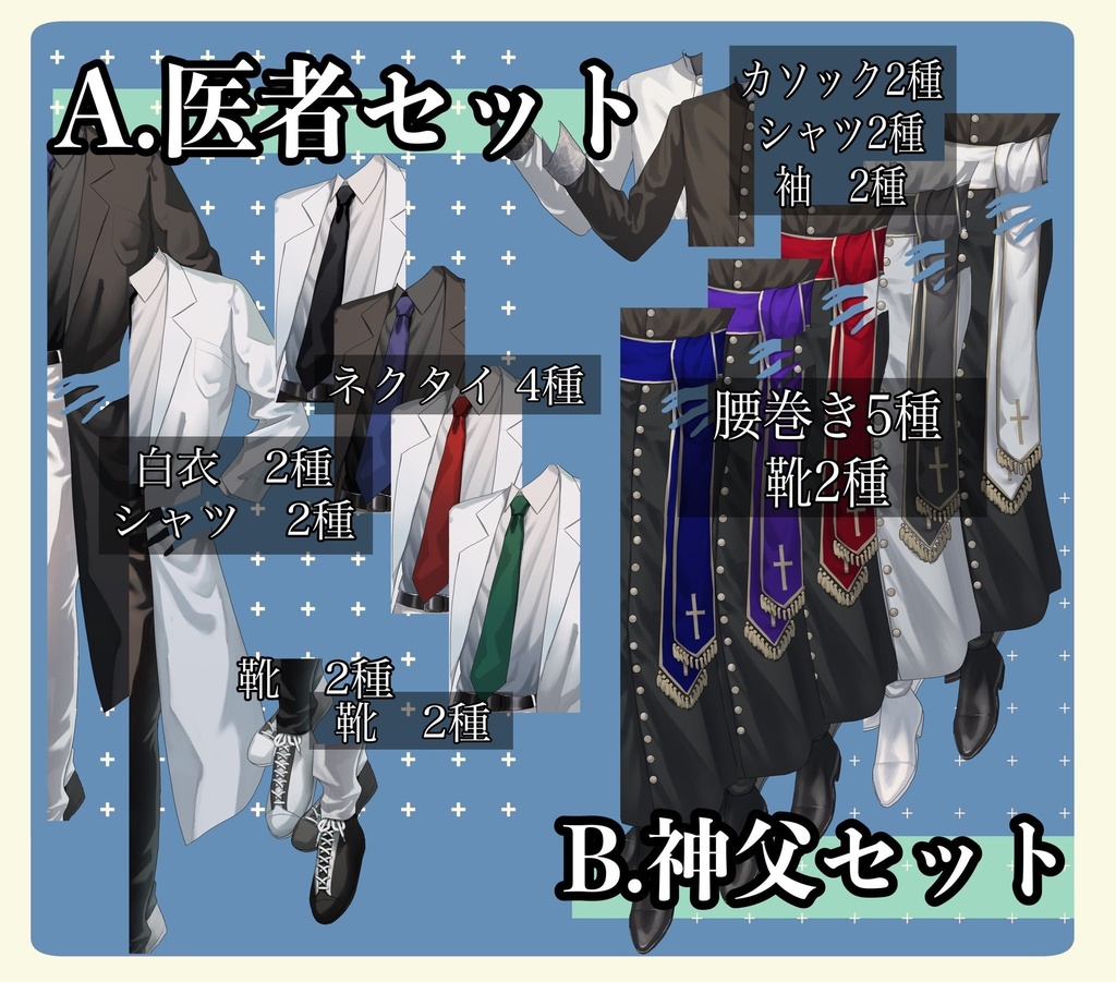 立ち絵素材首下のみ