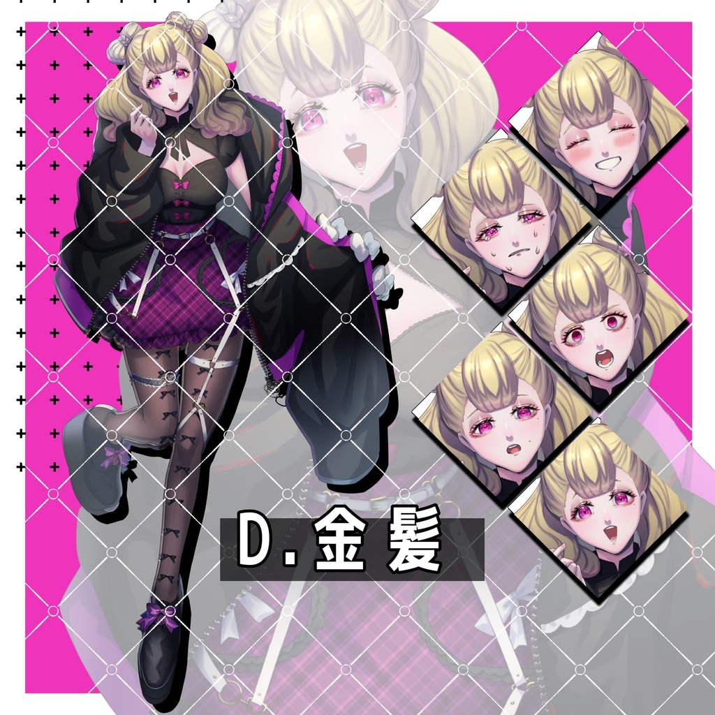 【全身立絵素材】地雷系風女性【表情・色差分有】