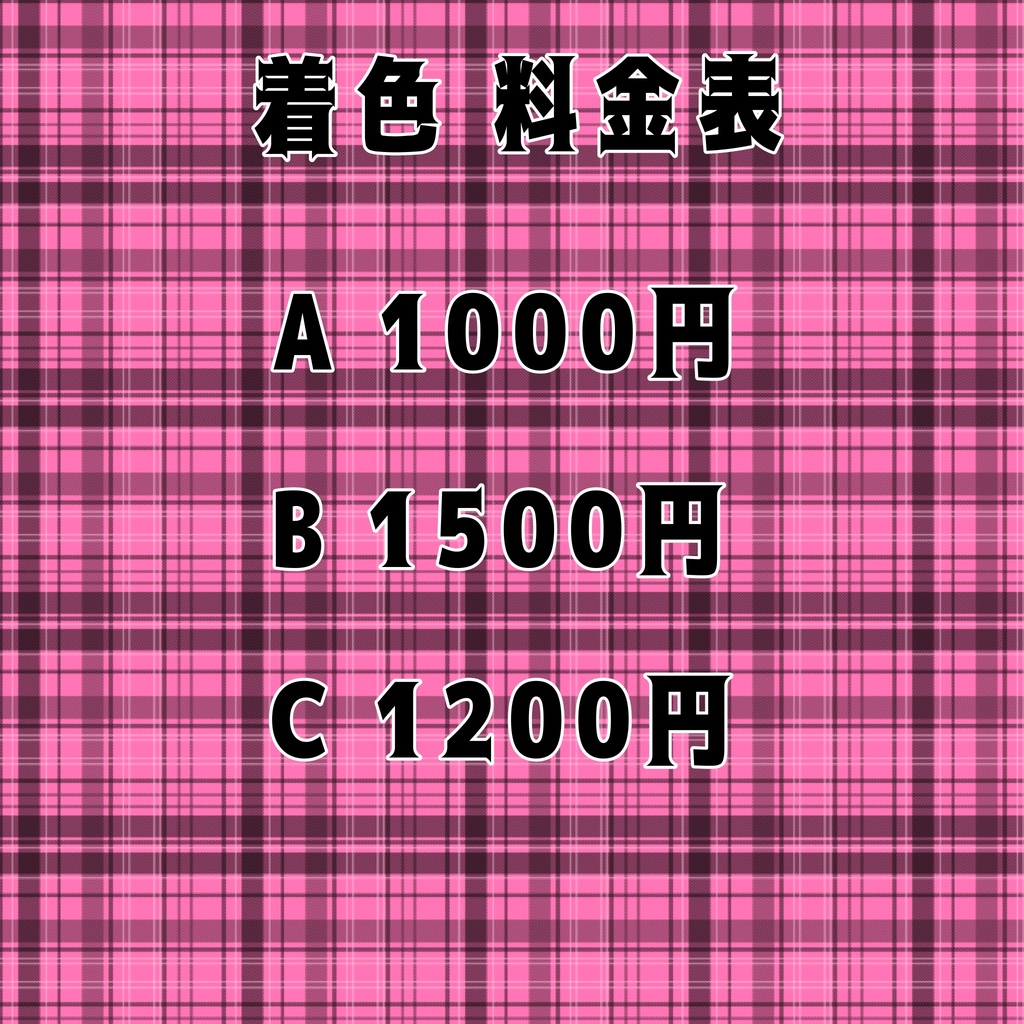 イラストオーダー