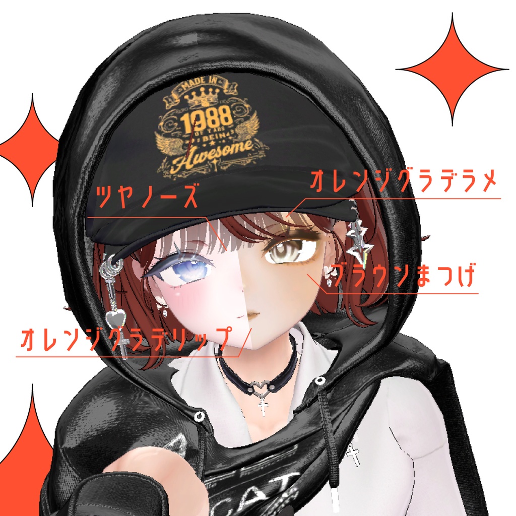 【sio専用】 ✧オレンジブラウン✧ Make up Texture