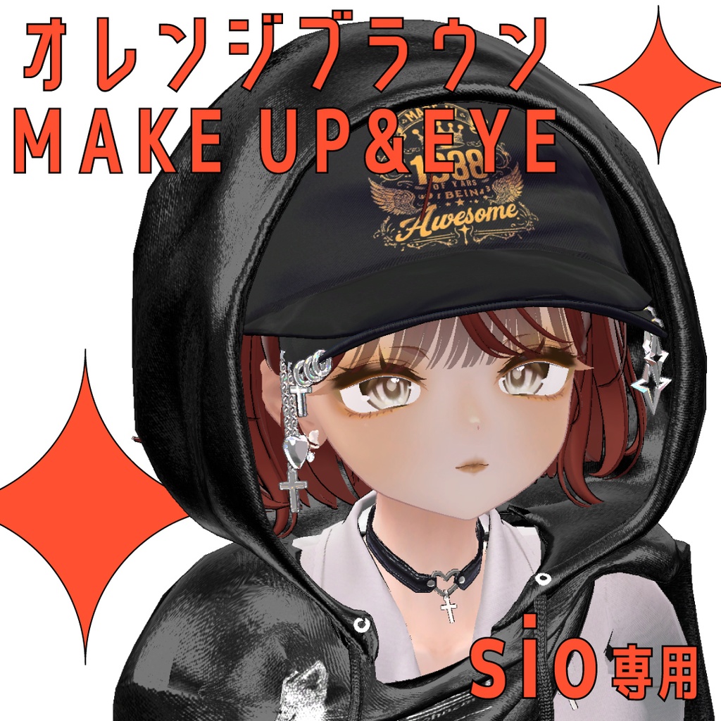 【sio専用】 ✧オレンジブラウン✧ Make up Texture