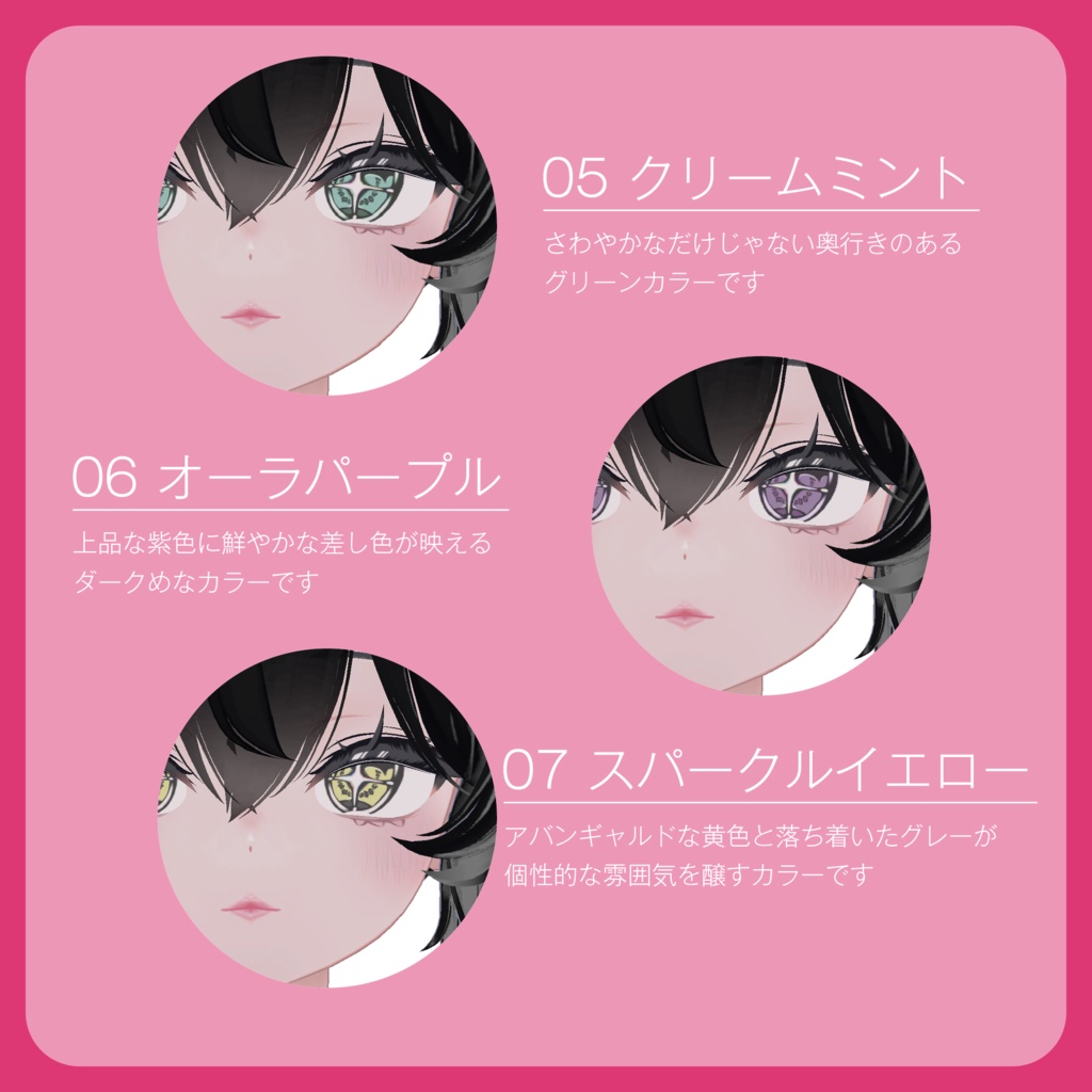 【sio専用】 ✧FlashEye&DollyMakeUp✧Texture