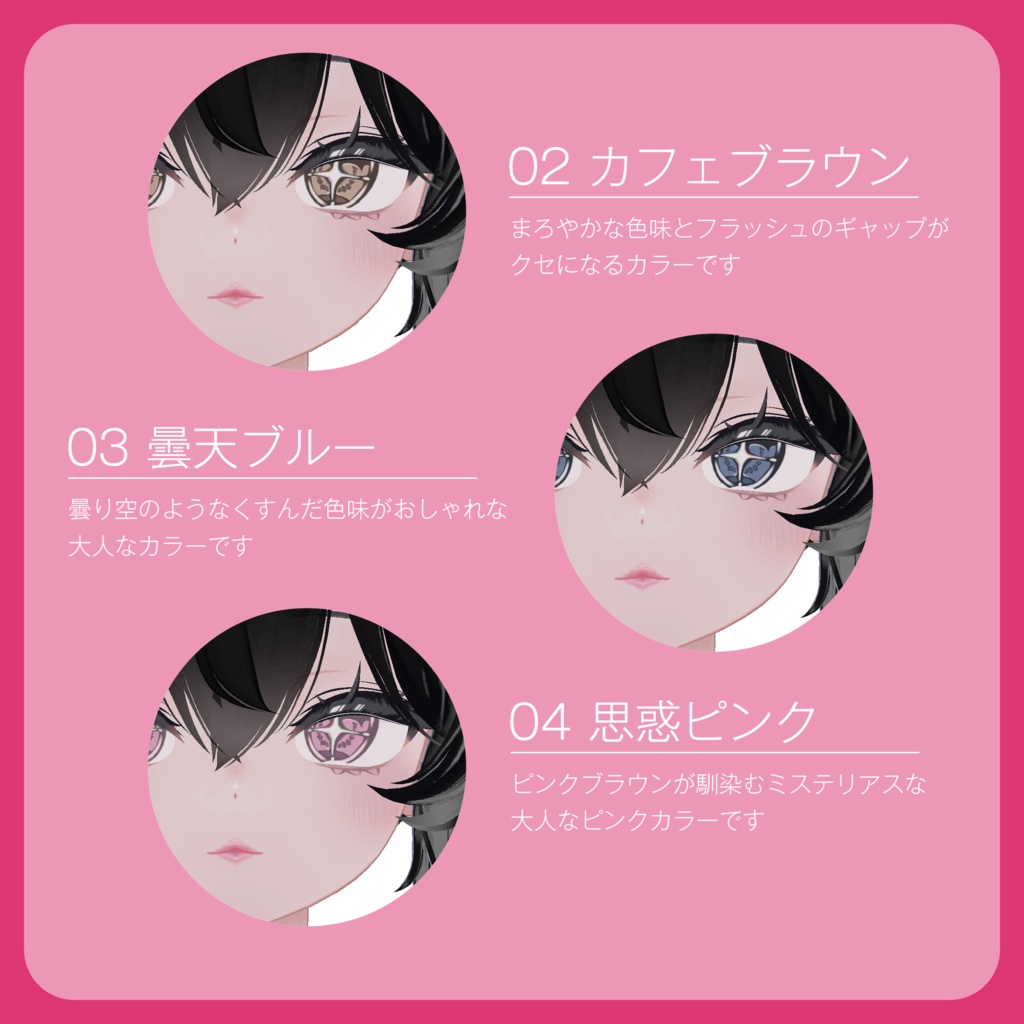 【sio専用】 ✧FlashEye&DollyMakeUp✧Texture