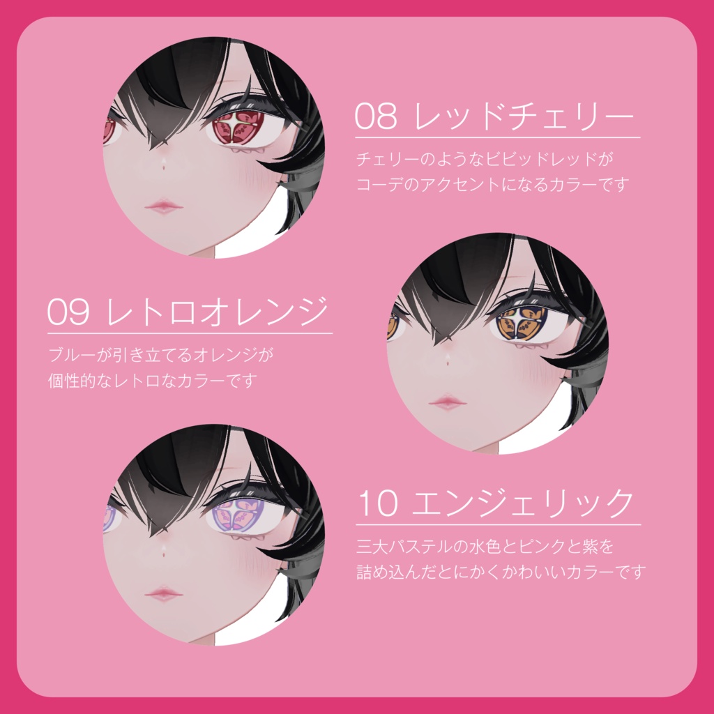 【sio専用】 ✧FlashEye&DollyMakeUp✧Texture