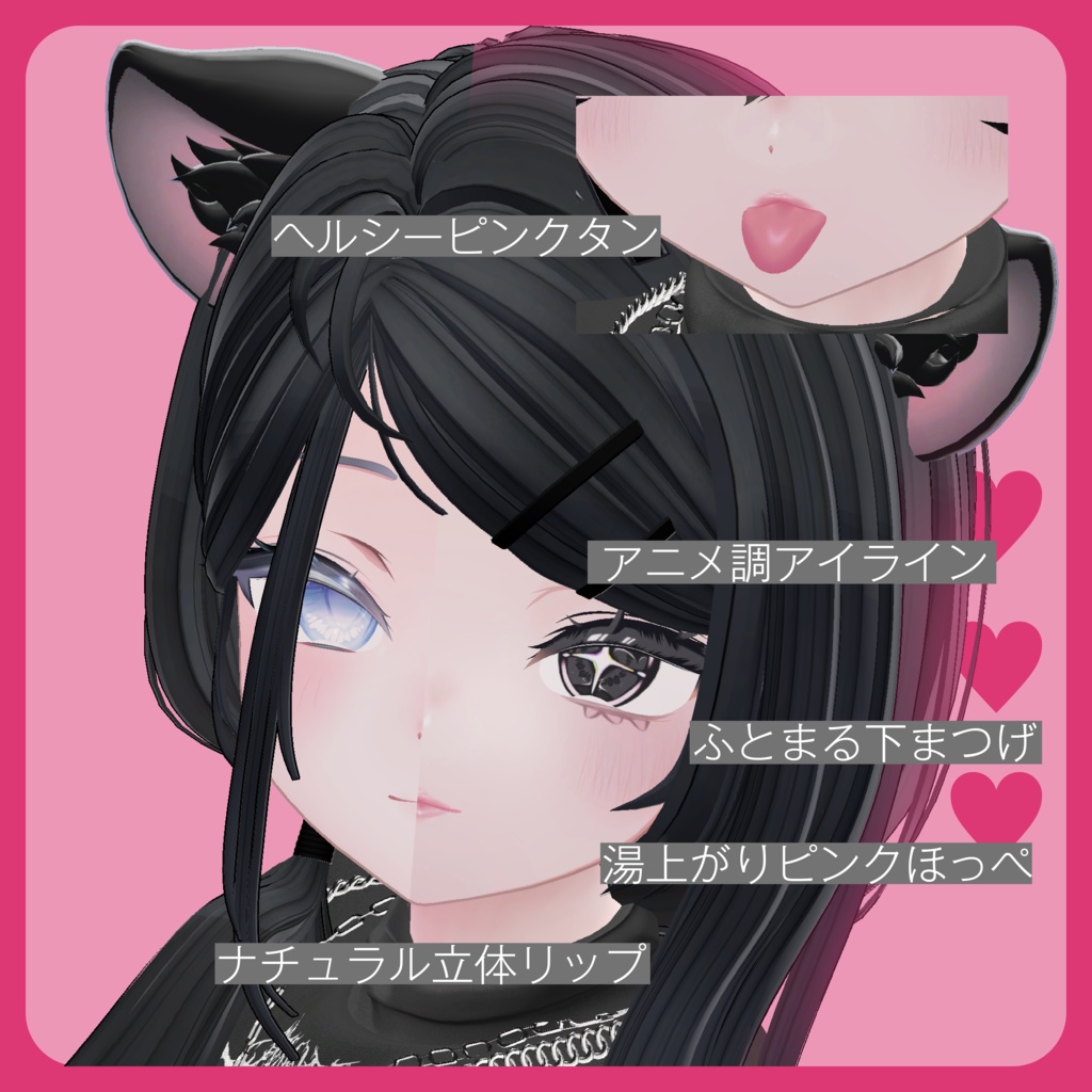 【sio専用】 ✧FlashEye&DollyMakeUp✧Texture