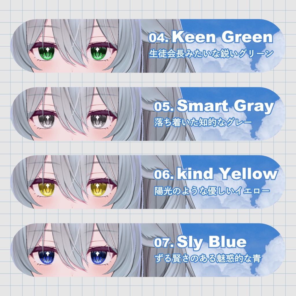 【9アバター対応】 ✧学園アイ✧EyeTexture【sio,milltina,manuka,kanata,Komano,Mizuki,Shuan,rurune】