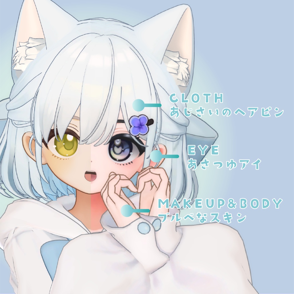 【しらつめ専用】 ✧あじさいテクスチャセット✧Eye&Make&Body&Cloth