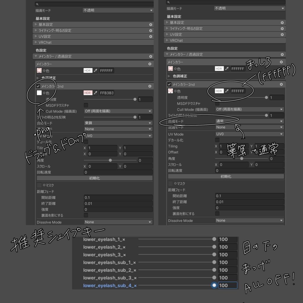 【Milfy専用】 ✧Milky✧ Make up Texture
