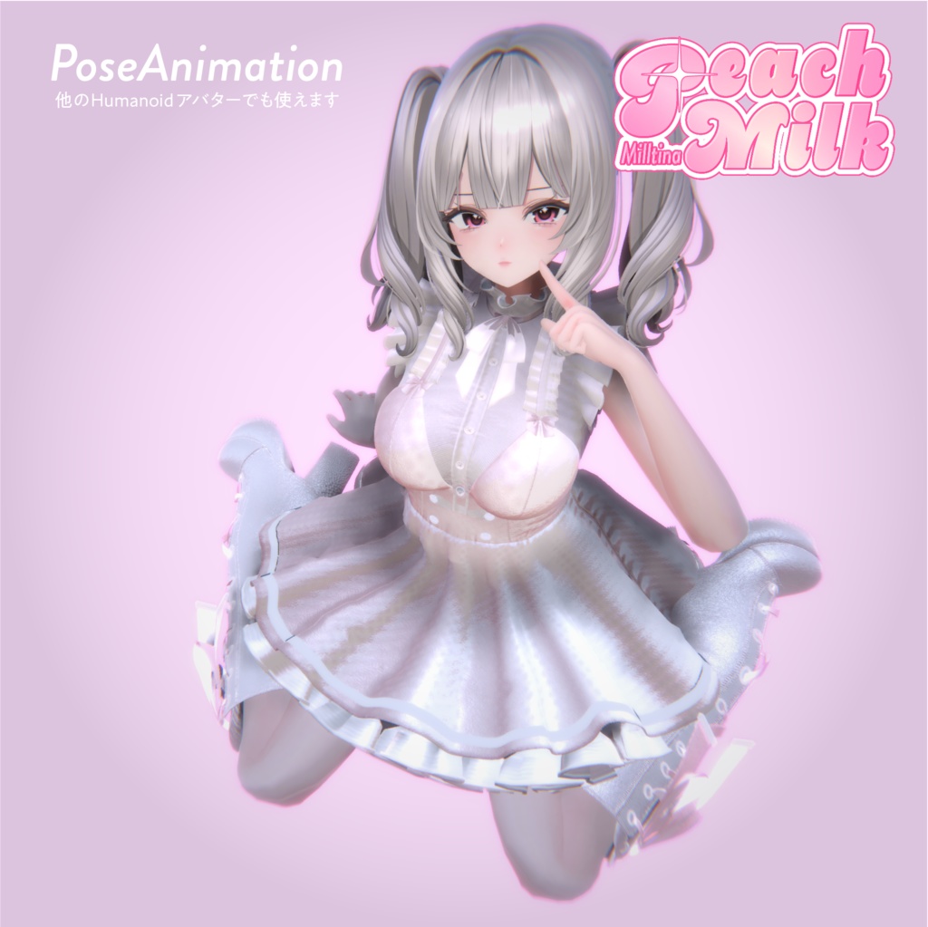 【Milltina専用】 ✧PeachMilk✧ MakeUP+FaceAnm+PoseAnim+Brendshape