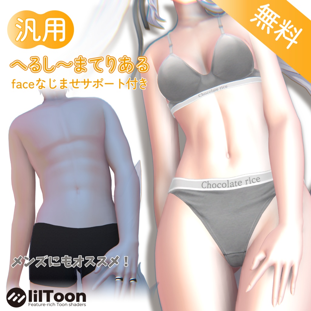 【無料】汎用！へるし～ぼでぃまてりある