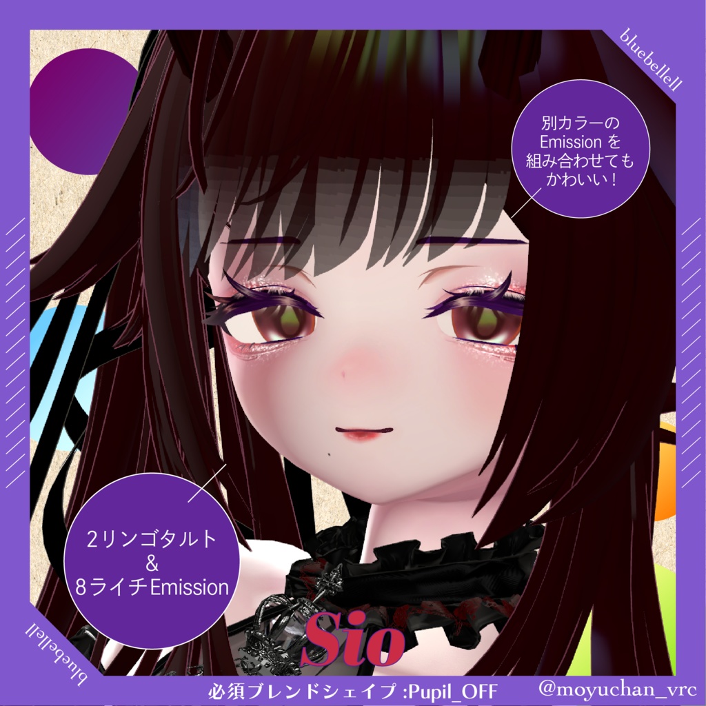 【10アバター対応】 ✧FruitsTart✧EyeTexture【sio,milltina,kanata,Mizuki,Shuan,rurune,milfy,moln,shiratsume,pmma】