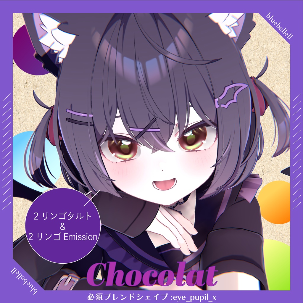 【11アバター対応】 ✧FruitsTart✧EyeTexture【sio,milltina,kanata,Mizuki,Shuan,rurune,milfy,moln,shiratsume,pmma】