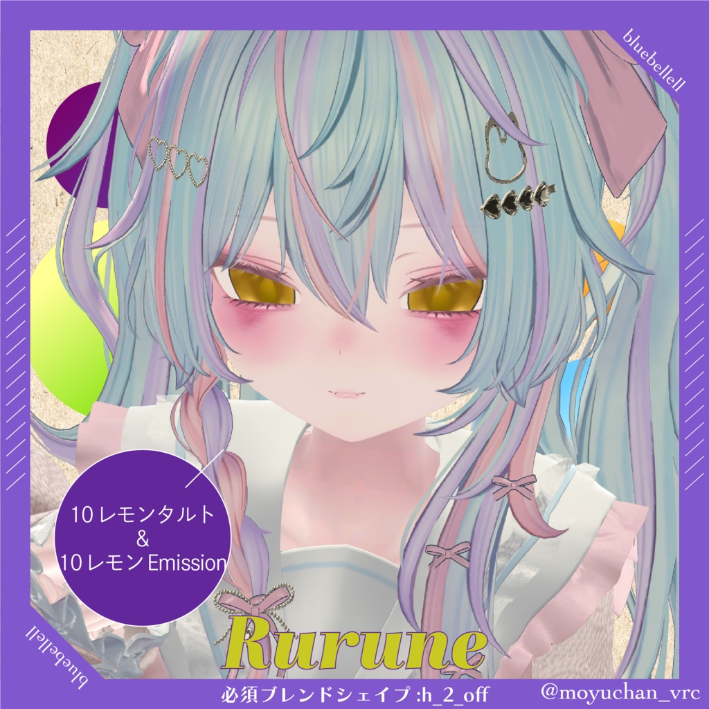 【10アバター対応】 ✧FruitsTart✧EyeTexture【sio,milltina,kanata,Mizuki,Shuan,rurune,milfy,moln,shiratsume,pmma】