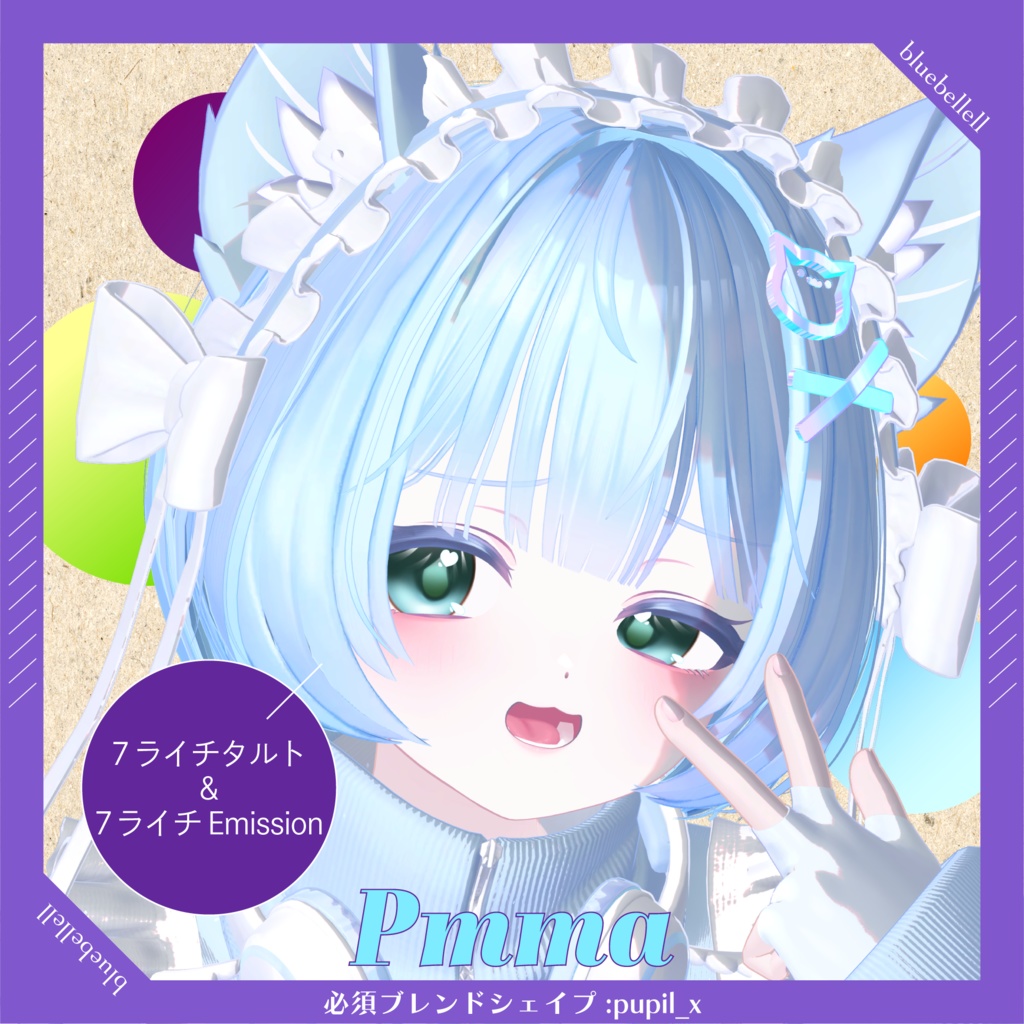 【10アバター対応】 ✧FruitsTart✧EyeTexture【sio,milltina,kanata,Mizuki,Shuan,rurune,milfy,moln,shiratsume,pmma】