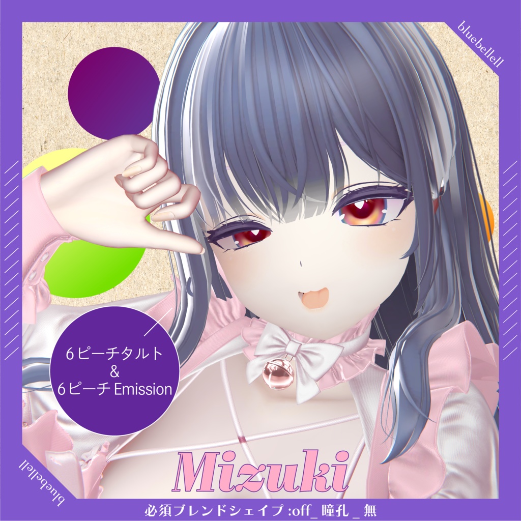 【10アバター対応】 ✧FruitsTart✧EyeTexture【sio,milltina,kanata,Mizuki,Shuan,rurune,milfy,moln,shiratsume,pmma】