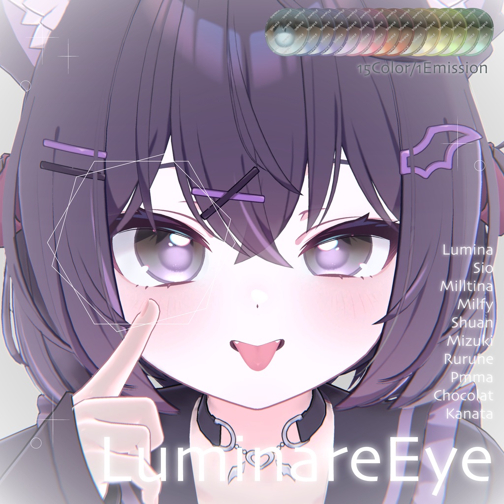 【10アバター対応】 ✧Luminare✧EyeTexture