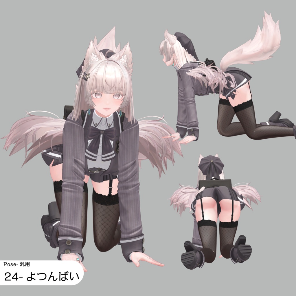 構図が決まるポーズアニメーション25種【APL対応】