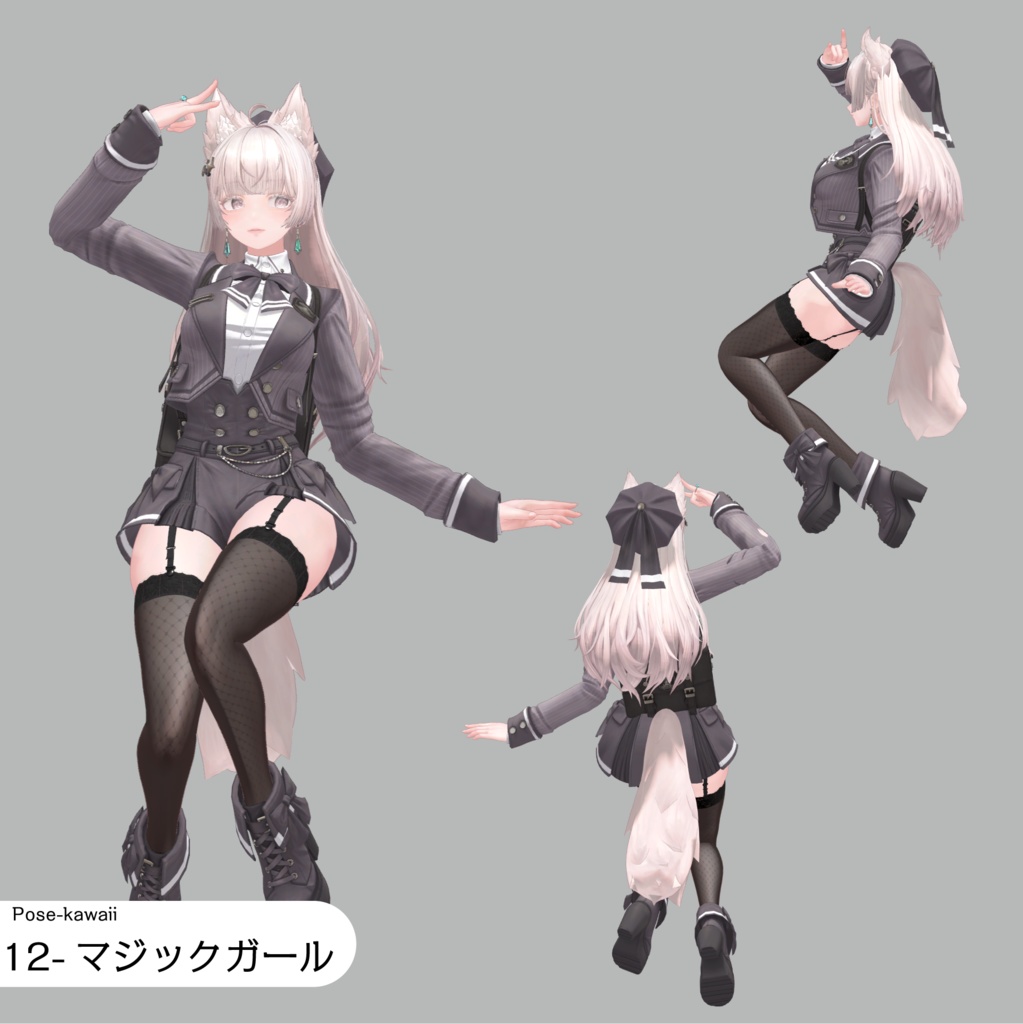 構図が決まるポーズアニメーション25種【APL対応】