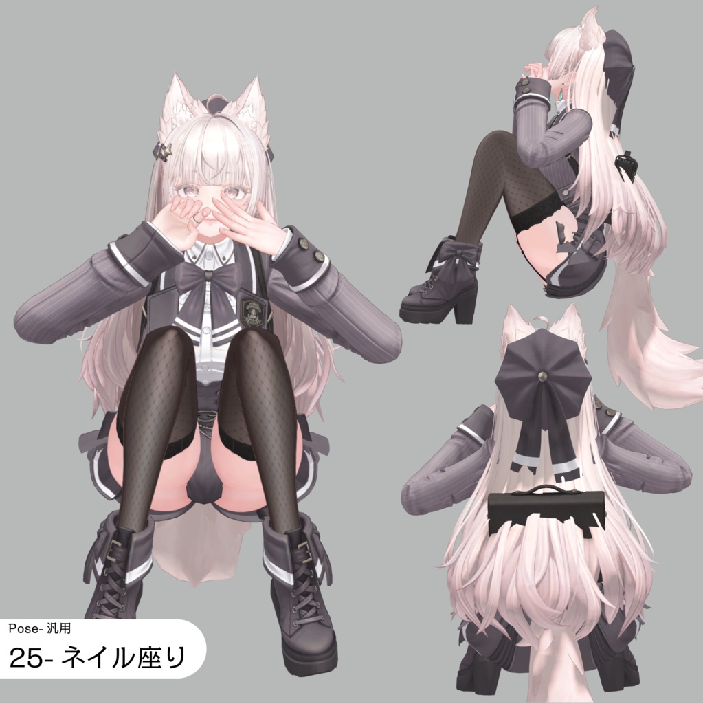 構図が決まるポーズアニメーション25種【APL対応】