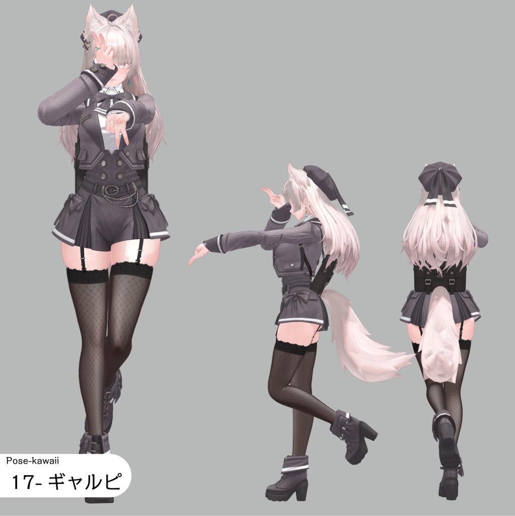 構図が決まるポーズアニメーション25種【APL対応】