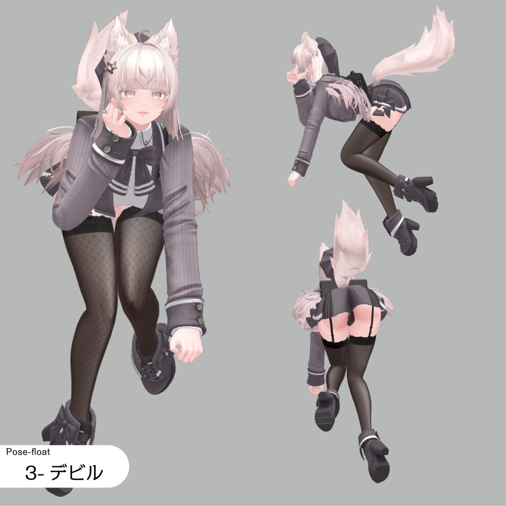 構図が決まるポーズアニメーション25種【APL対応】